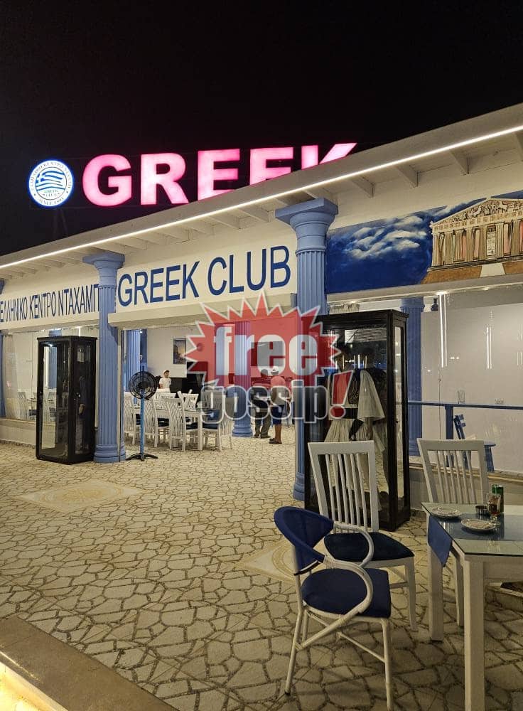 Ελληνικό Κέντρο Πολιτισμού στο Ντάχαμ στο Σινά!