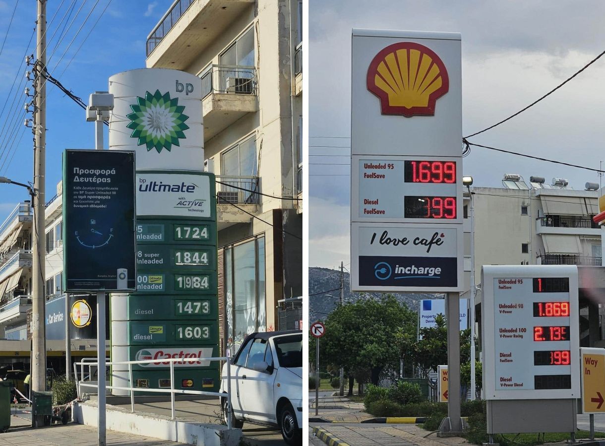 Κάυσιμα τιμές Βενζίνη και πετρέλαιο σήμερα και χθες Bp vs Shell 1