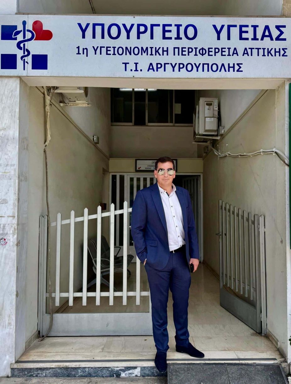 Κέντρο Υγείας