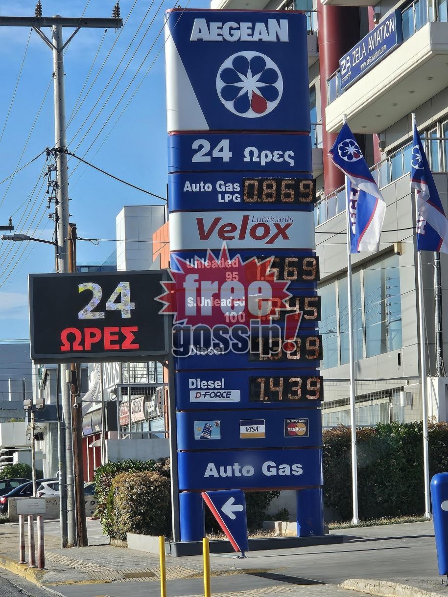 Καύσιμα Τιμή βενζίνης πετρελαίου σήμερα Στο 1669 και 1389 αντίστοιχα 2