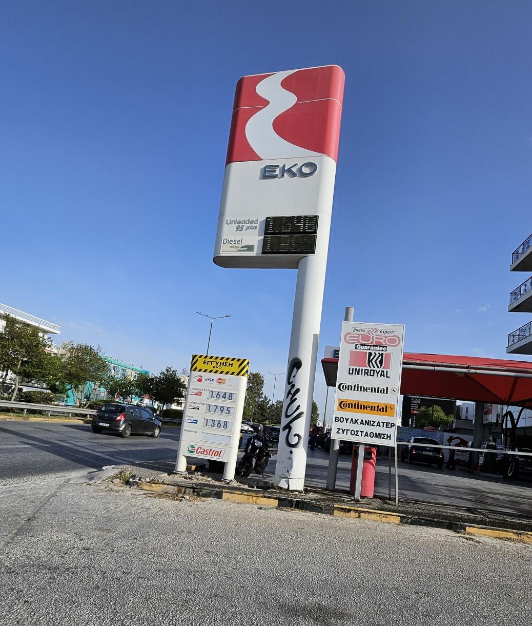 Καύσιμα τιμές τώρα