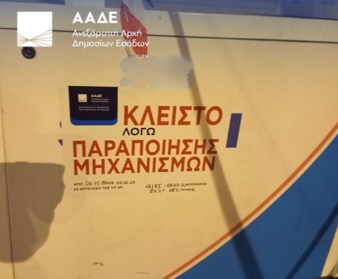 ΑΑΔΕ: Λουκέτο σε 5 πρατήρια καυσίμων και άλλα 5 στο μικροσκόπιο -Διακοπή τροφοδοσίας για 24 πρατήρια