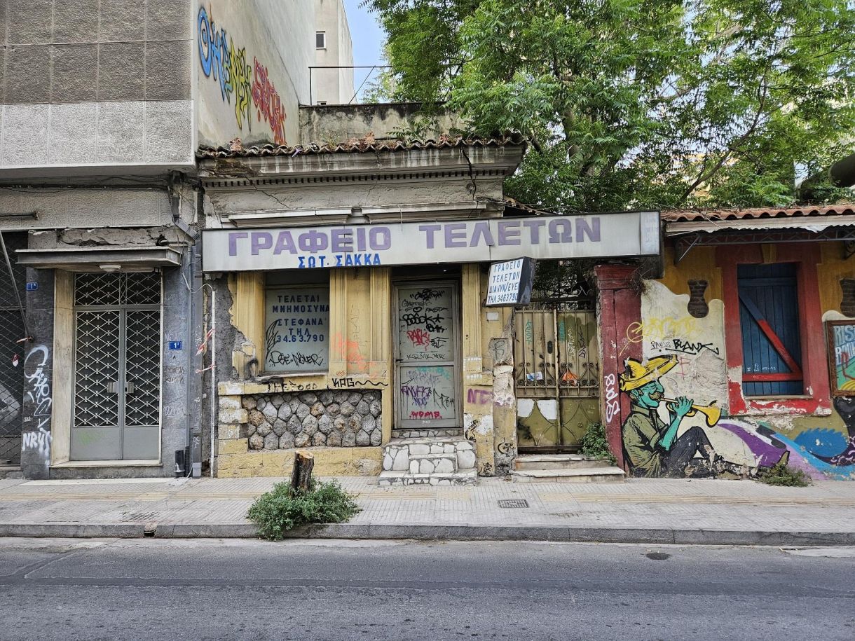 Νεκρά γραφεία κηδειών