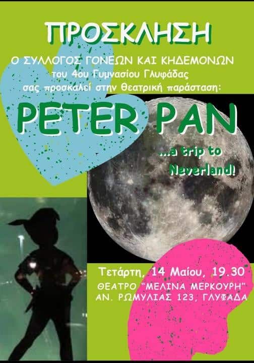 Πίτερ Παν