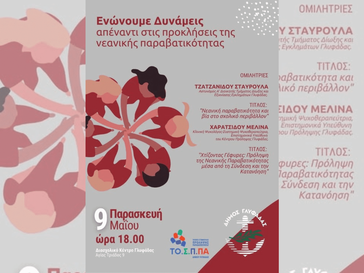 γλυ