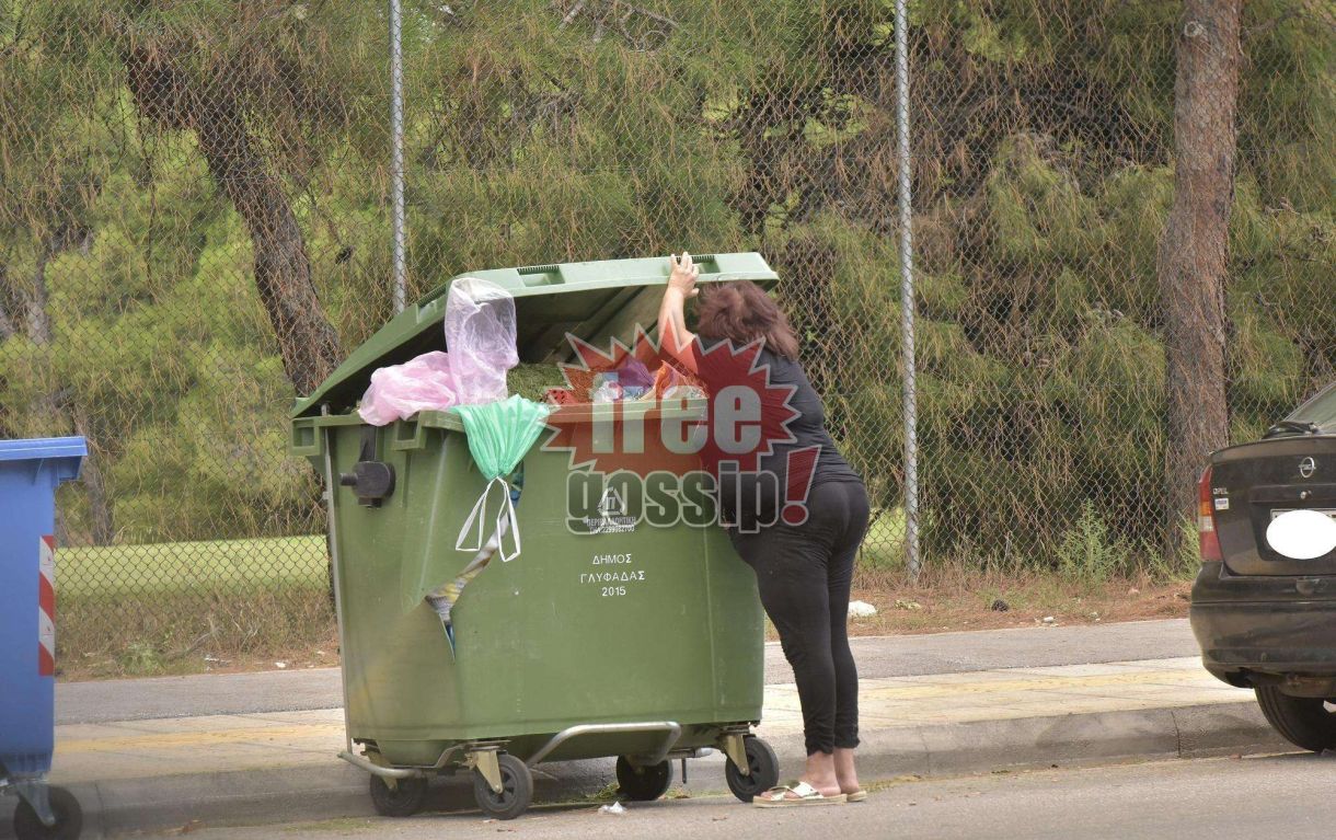 Οικονομία! Γνωστή Ελληνίδα στη Γλυφάδα ψάχνει σε κάδους